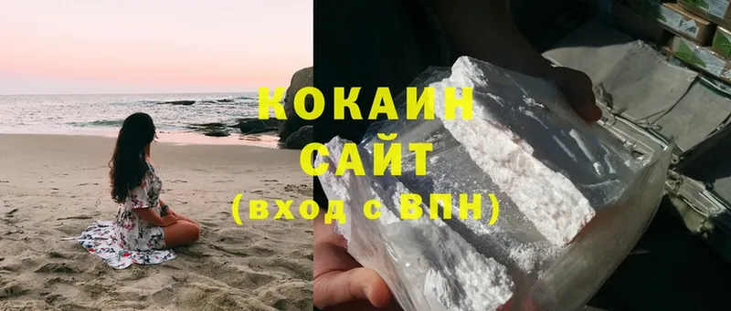 Cocaine 99%  Канаш 