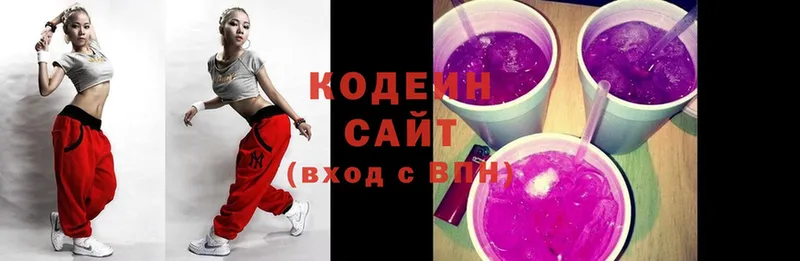 Кодеиновый сироп Lean Purple Drank  Канаш 