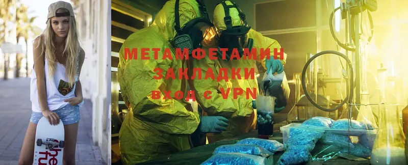 ссылка на мегу ССЫЛКА  Канаш  Метамфетамин Methamphetamine 